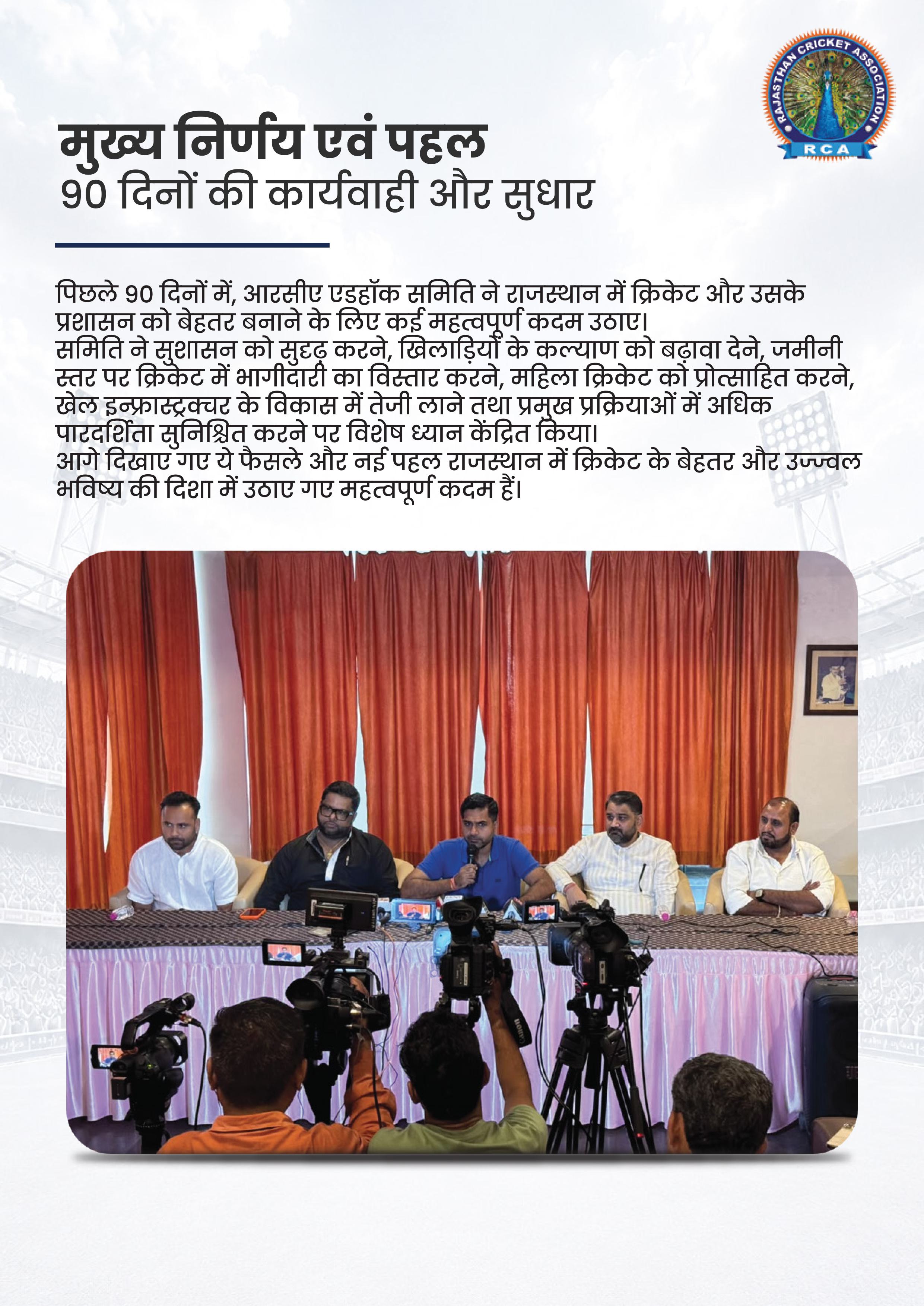RCA-AD-HOC-Committee-90-days-Report-images-2