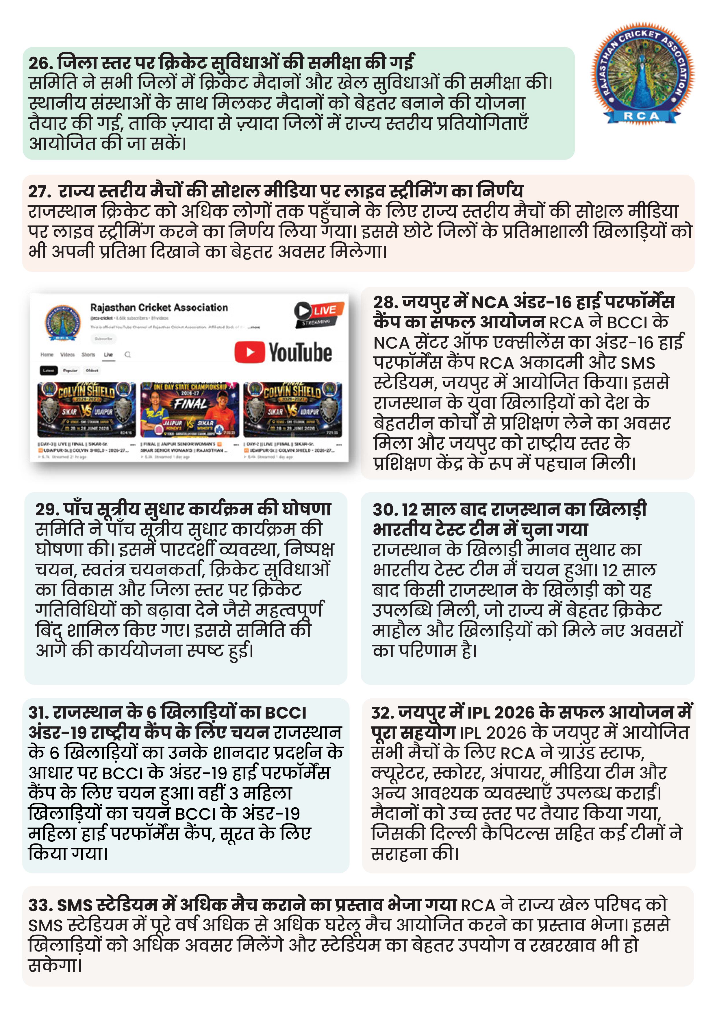 RCA-AD-HOC-Committee-90-days-Report-images-7